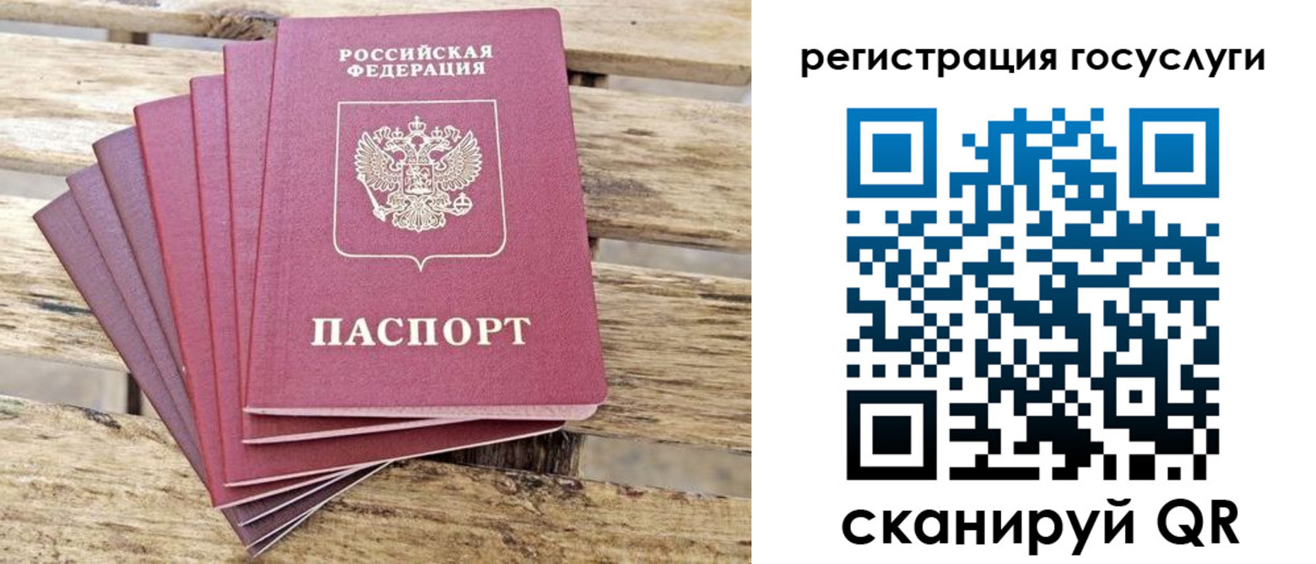 временная регистрация законно в Слюдянке