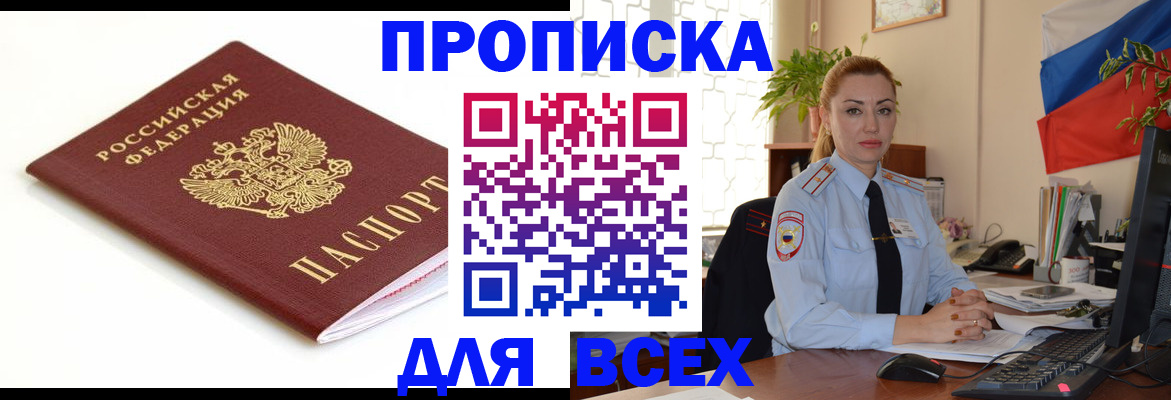 регистрация для дет. сада в Слюдянке