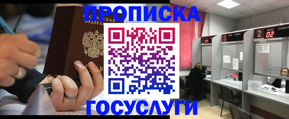 найти адрес прописки в Слюдянке
