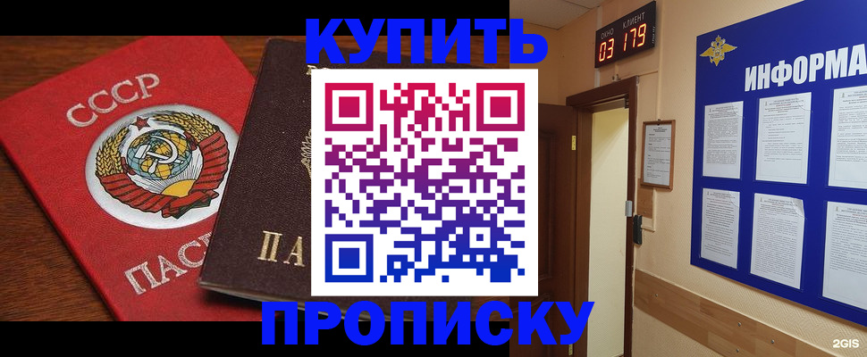 временная регистрация надежно в Слюдянке