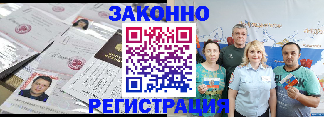 прописка для кредита в Слюдянке