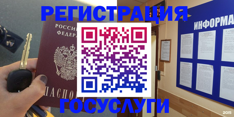 купить прописку в Слюдянке