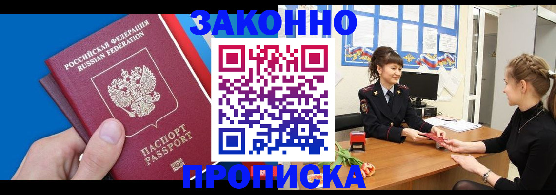регистрация в Слюдянке
