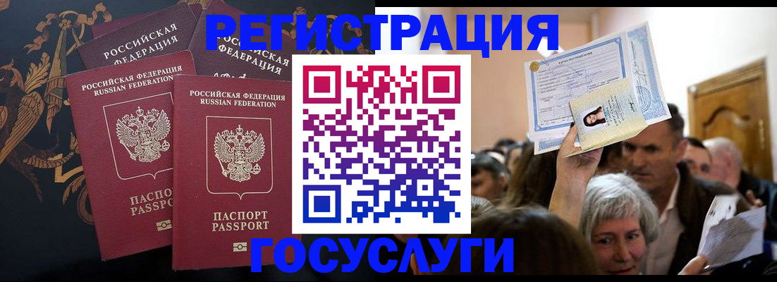 временная регистрация для всех в Слюдянке